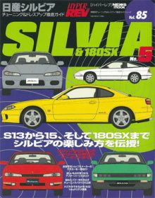Hyper Rev: Vol# 85 Nissan Silvia (No. 5)