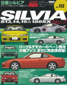 Hyper Rev: Vol# 113 Nissan Silvia (No. 7)