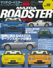 Hyper Rev: Vol# 111 Mazda Miata (No. 6)