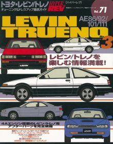 Hyper Rev: Vol# 71 Levin/Trueno (No. 3)