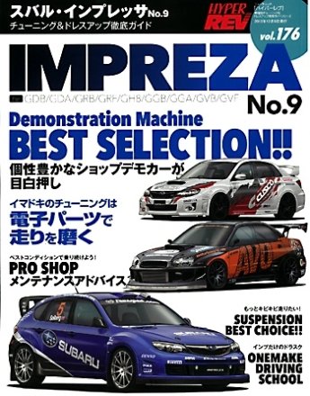 Hyper Rev: Vol# 176 Impreza No.9