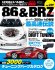 Hyper Rev: Vol# 229 Toyota 86 / Subaru BRZ No.11
