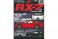 Hyper Rev: Vol# 23 Mazda RX-7 (No. 2)