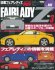 Hyper Rev: Vol# 101 Nissan Fairlady Z (No. 3)