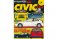 Hyper Rev: Vol# 31 Honda Civic/Crx (No. 2)