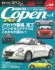 Hyper Rev: Vol# 168 Daihatsu Copen (No. 4)