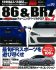 Hyper Rev: Vol# 173 Toyota 86 / Subaru BRZ No.2