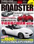 Hyper Rev: Vol# 231 Mazda Roadster (Miata) No.11