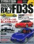 Hyper Rev: Vol# 180 Mazda FD3S RX-7