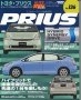 Hyper Rev: Vol# 136 Prius