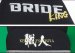 Bride Euroster II King - Gradation