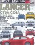 Hyper Rev: Vol# 141 Mitsubishi Lancer/Evo (No. 9)