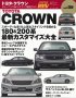 Hyper Rev: Vol# 156 Toyota Crown