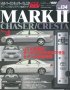 Hyper Rev: Vol# 134 Chaser Mark II