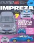 Hyper Rev: Vol# 140 Impreza (No. 7)