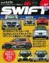 Hyper Rev: Vol# 167 Suzuki Swift (No.4)